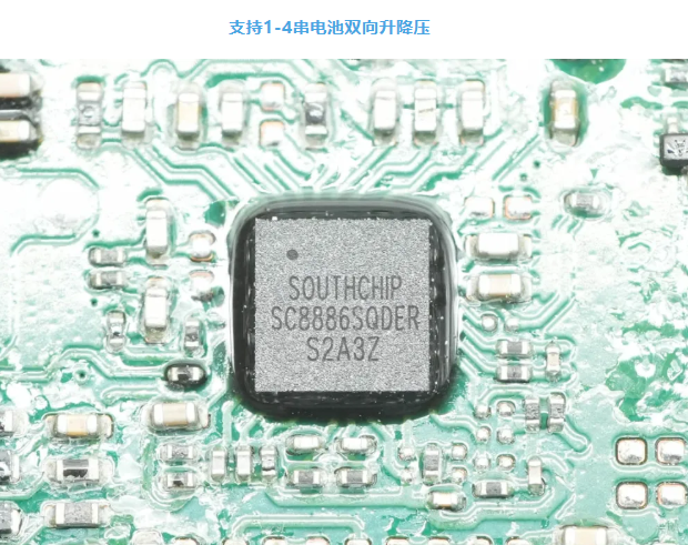 南芯科技推出SC8886S双向升降压充电控制器