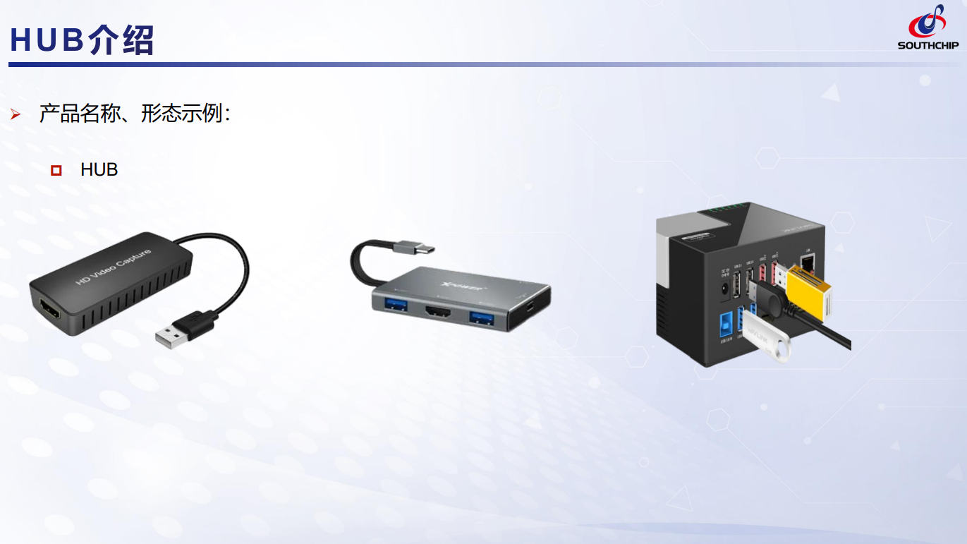 HUB 拓展坞项目选型介绍