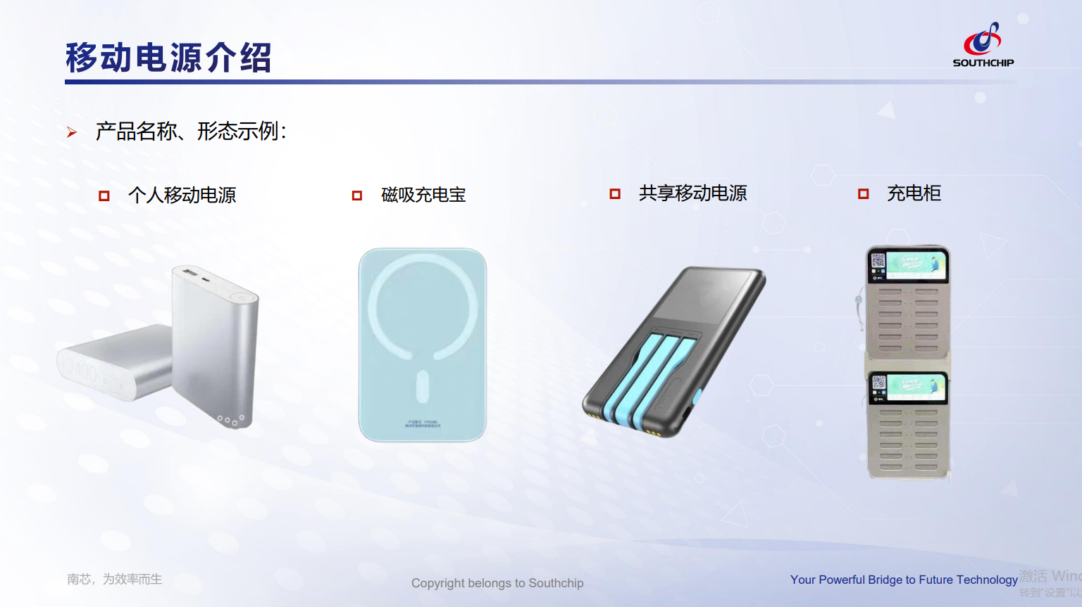 个人移动电源/磁吸充电宝 项目选型介绍