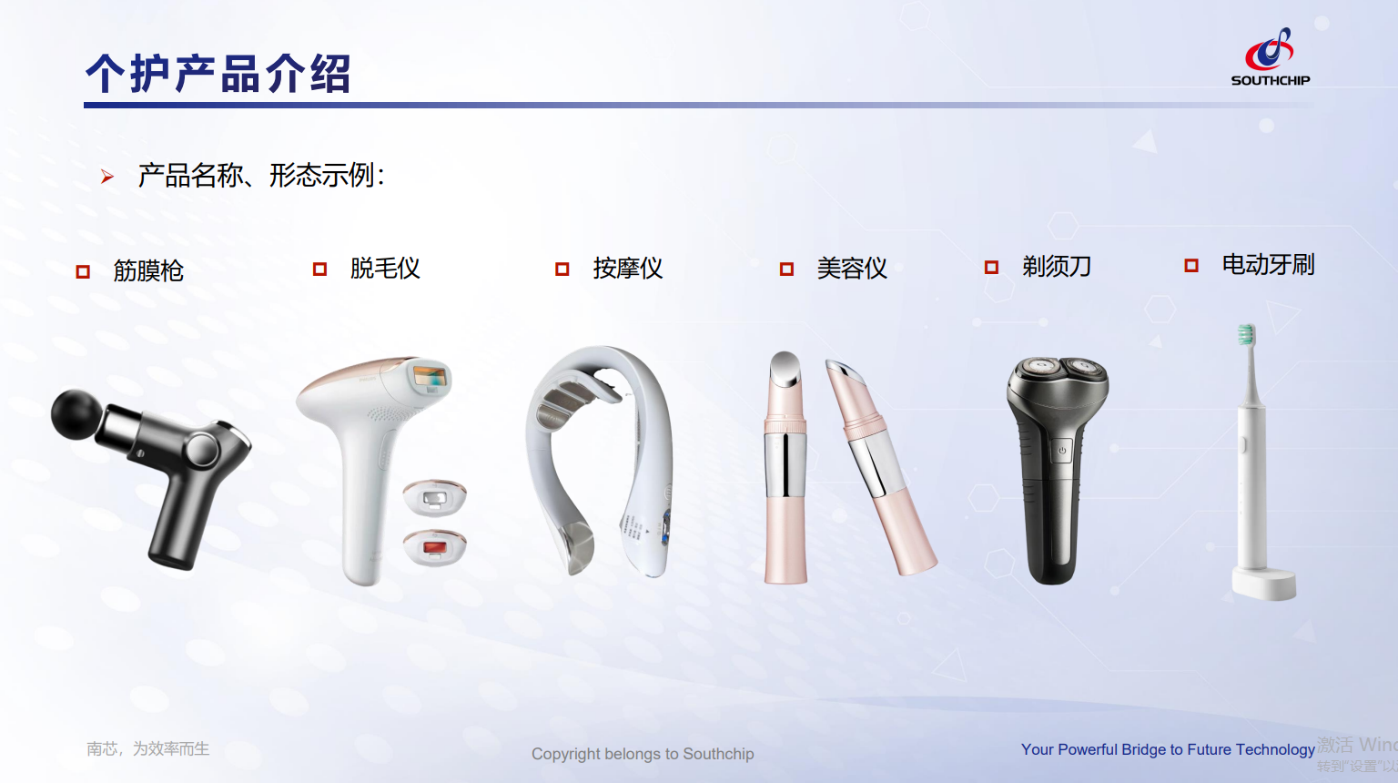 个护&筋膜枪/按摩仪/美容仪/筋膜枪 项目选型介绍